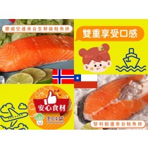 雙鮭魚組-頂級智利輪切有肚洞鮭魚排規格：250g+-10g/包數量:3包-挪威空運生鮮級鮭魚 規格：250G+-10g數量：2包-源食本舖