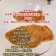 <採預購>嫩煎菲力雞排30片裝/便當菜/即時料理/蛋白質/調味雞胸肉